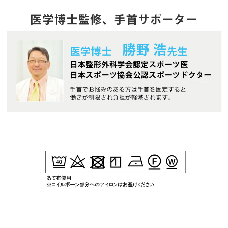 楽天市場 勝野式 手首の休息サポーター けんしょう炎 腱鞘炎 親指 サポーター 手首サポーター 手首 サポーター 家事 腱鞘炎サポー 伸縮 サポート圧着 薄型 薄手 スポーツドクター おすすめ なんでもr Shop 楽天市場店