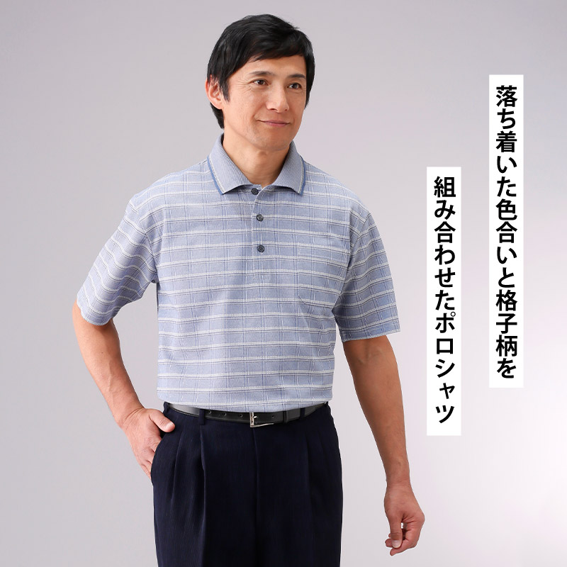 大流行中 楽天市場 Pierucci ピエルッチ 格子柄半袖ポロシャツ３色組 メンズ トップス 父の日プレゼント 60代 70代 ゴルフ ウェア ウエア 半袖 ポロシャツ 男性 夏用 高級 シニア 敬老の日 父の日 ギフト プレゼント 送料無料 ラッピング無料 なんでもr Shop 楽天