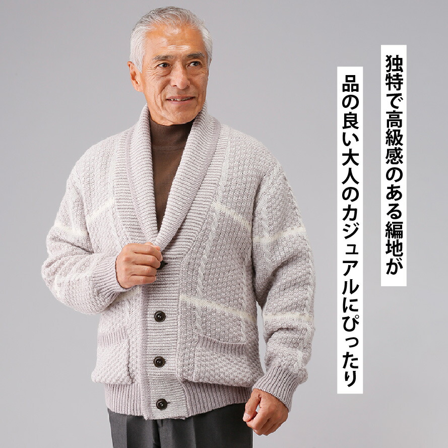通信販売 Pierucci ピエルッチ オーストラリア羊毛使用くつろぎカーディガンメンズ 紳士服 シニア おしゃれ 暖かい 防寒対策 防寒着 男性用 紳士用 あったか 冬用 Minimalgadgets Co