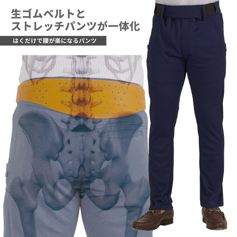 楽天市場 生ゴムベルト内蔵 腰サポートストレッチパンツ 腰サポートベルト 腰ベルト 腰コルセット 腰サポーター 腰対策 サポーター 腰椎骨盤固定 腰部骨盤ベルト 骨盤補正 姿勢補正 ストレッチ なんでもr Shop 楽天市場店