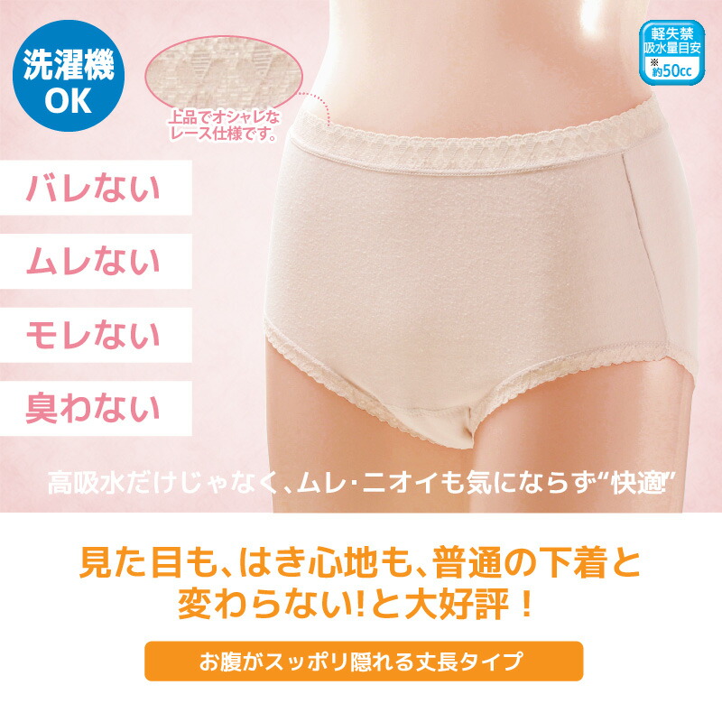 最大80%OFFクーポン 尿漏れパンツ 女性用 約45cc 3枚組 3L 4L 1分丈 軽失禁パンツ 失禁ショーツ 深履き パッド パット 妊娠後  産後 尿漏れ防止パンツ ネコポス