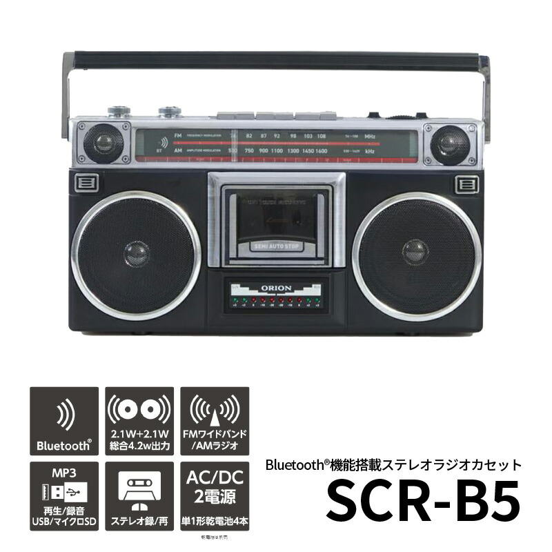 ポータブルラジカセ デジカ DIDICA 2WAY電源 RCM-1221 FM 乾電池 コンセント クマザキエイム SDカード ワイドFM対応  USBメモリ AM カセットテープ MP3 再生対応