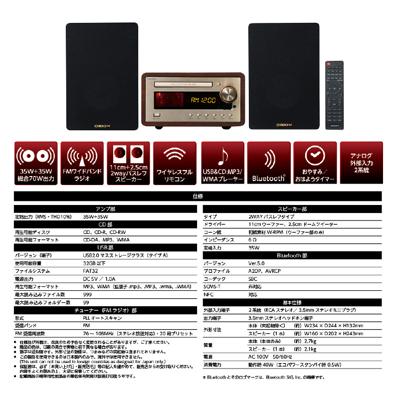 最大97％オフ！ オリオン SMC-350BT 真空管アンプcd のみ sushitai.com.mx