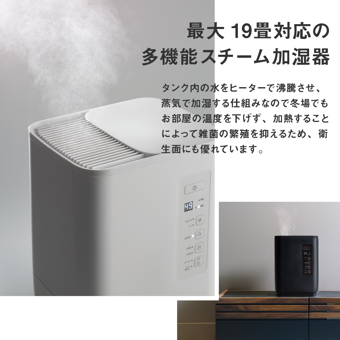 スリーアップ スチーム加湿器 コアミスト Core Mist St T2127 4 5l 大容量 最大19畳対応 マイコン 多機能 スチーム 加熱式 乾燥対策 湿度調節 オフタイマー おすすめ おしゃれ ウイルス対策 加熱除菌 うるおい お手入れ簡単 寝室 オフィス Liceochiloe Cl