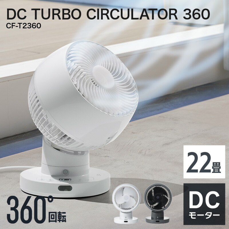 サーキュレーター THREEUP HC-T2494 温風 冷風 衣料乾燥機 THREEUP 衣類乾燥機能付 サーキュレーター ヒート＆クール HC