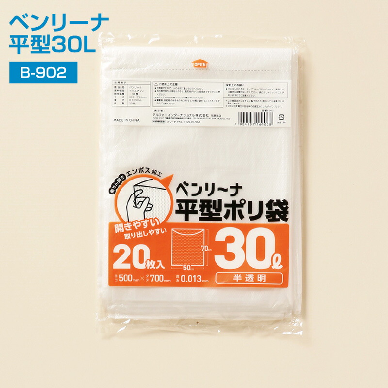 楽天市場】ごみ袋 90L 300枚 ポリ袋 業務用ポリ袋 ベンリーナ 平型90L