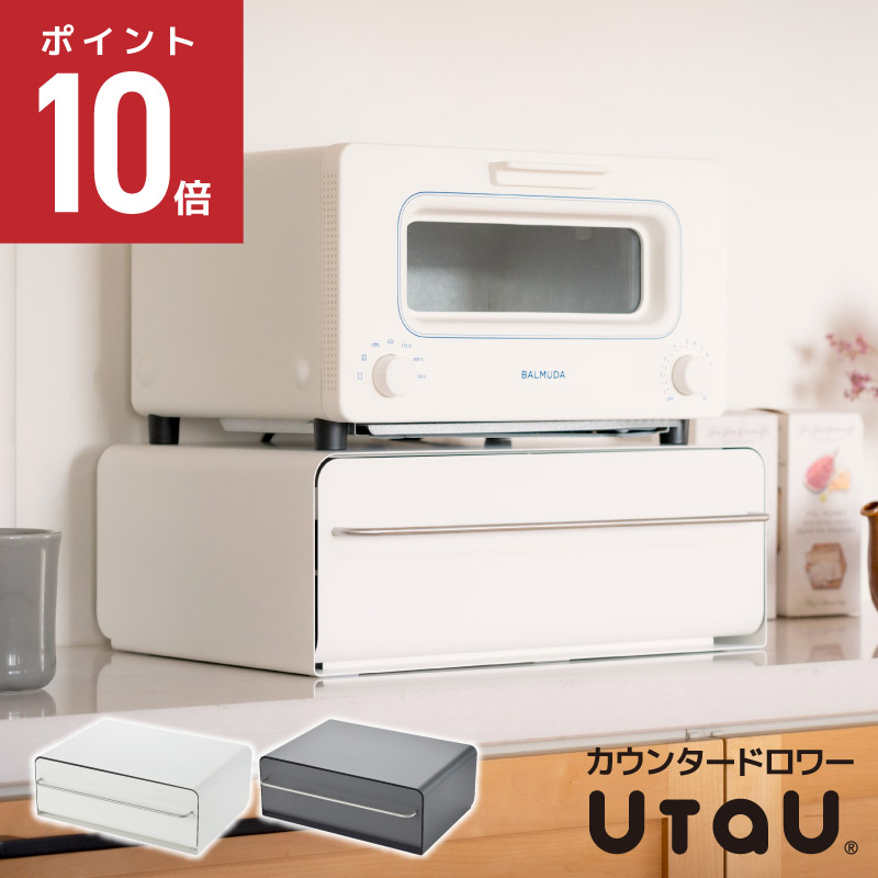 UtaU カウンタードロワー ブレッドケース utau 収納 パンケース おしゃれ スチール ブレッドボックス スライド式 ウタウ 引き出し 調味料 キッチン 収納 2段 ビーワーススタイル 燕三条 うたう ウタウ クリスマス