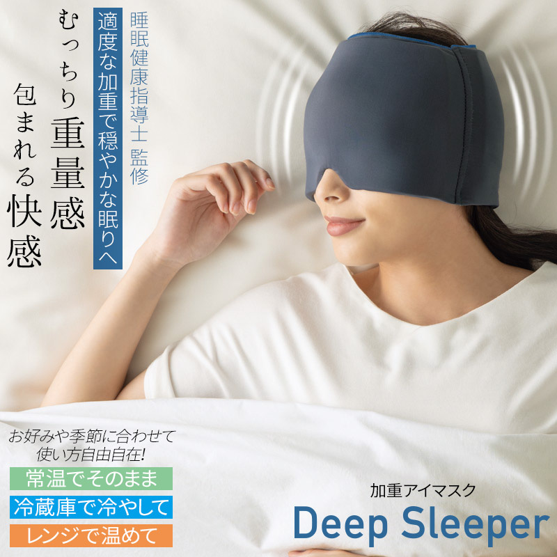 Gravity 　アイマスク　 Weighted Sleep Mask　使用品 2roqb4ie.jpg