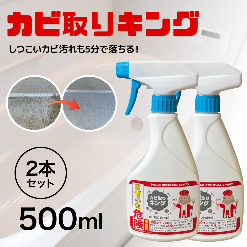 楽天市場】カビとり カビ取り剤 Ｍｏｌｄ ＺＥＲＯ 500ml カビ取り液スプレー お風呂や部屋の壁紙 クロス 木材 木枠 畳 布団 マットレス  カーテン フローリング 押入れ 衣類 キッチンのカビを強力 : なんでもR-SHOP 楽天市場店