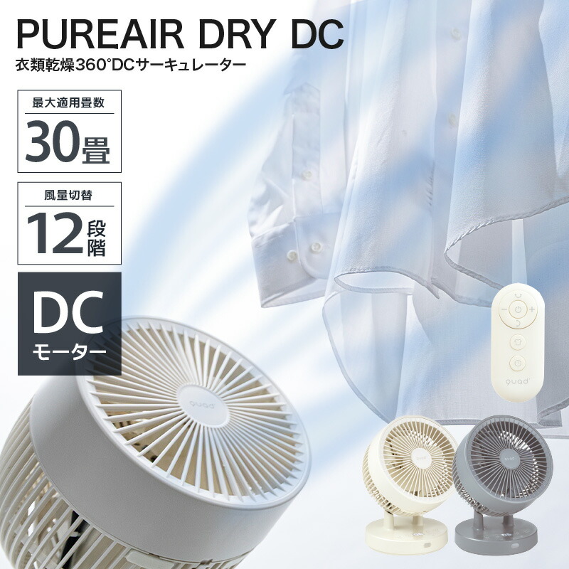 サーキュレーター THREEUP HC-T2494 温風 冷風 衣料乾燥機 HEAT&COOL（衣類乾燥機能付 サーキュレーター 「ヒート&クール