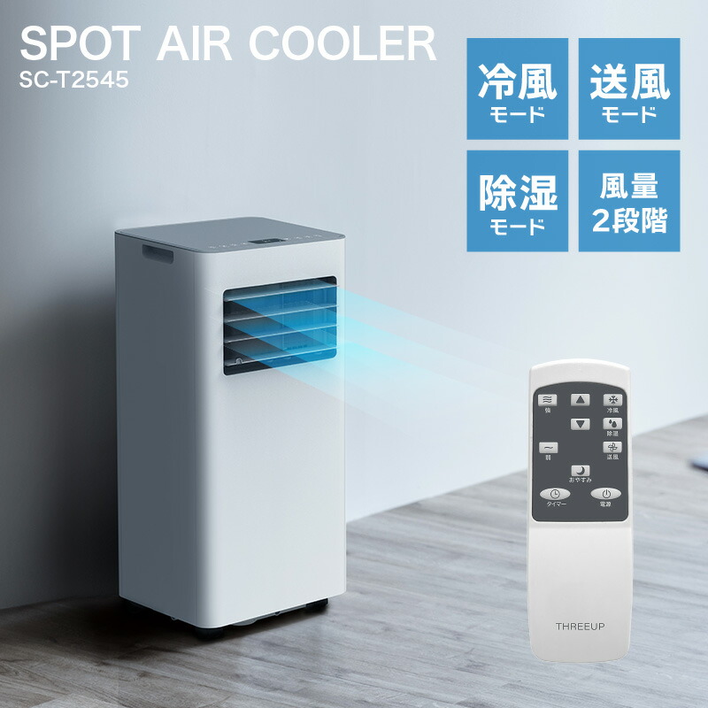 楽天市場】【8/1限定2人に1人最大100%P】スリーアップ SC-T2135