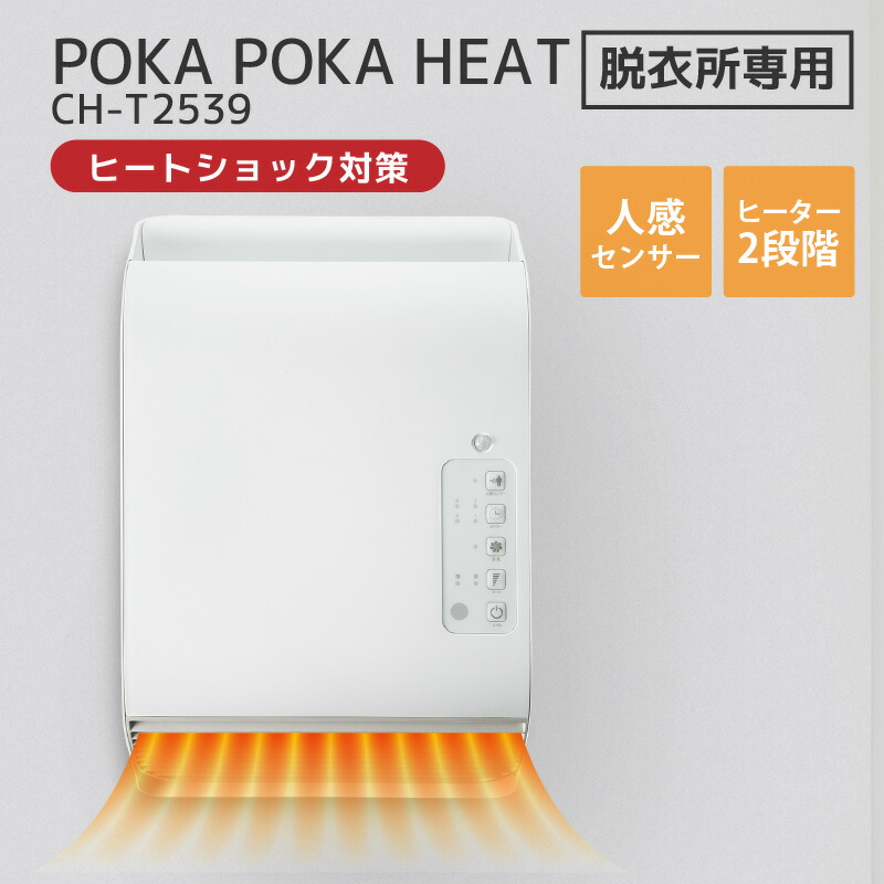 新品　スリーアップ セラミックファンヒーター Heat Wide Slim 楽天市場】スリーアップ セラミックヒーター ヒートワイドスリム