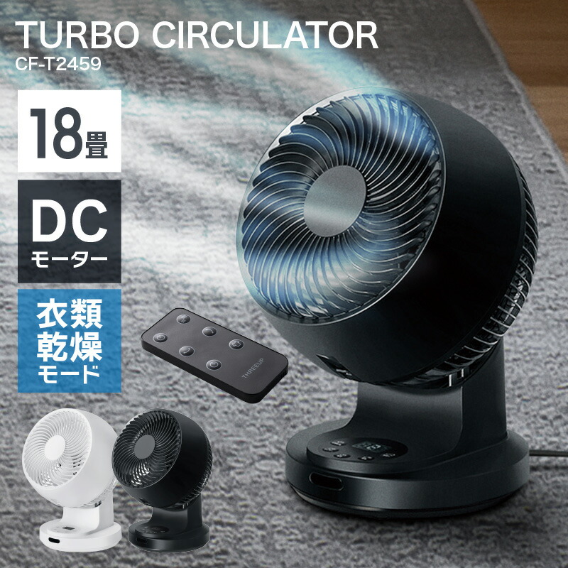 楽天市場】スリーアップ HC-T2494 衣類乾燥機能付