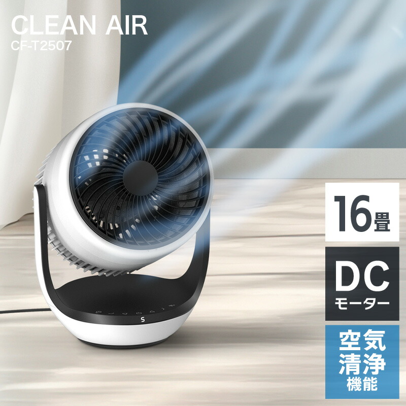 サーキュレーター THREEUP HC-T2494 温風 冷風 衣料乾燥機 スリーアップ Three-up 衣類乾燥機能付 サーキュレーター HC