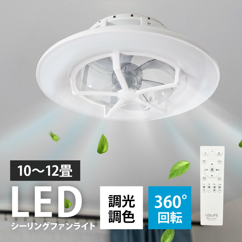 Doshisha シーリングサーキュレーター DCC-08cm DOSHISHA ドウシシャ LEDシーリングサーキュレーター サーキュ
