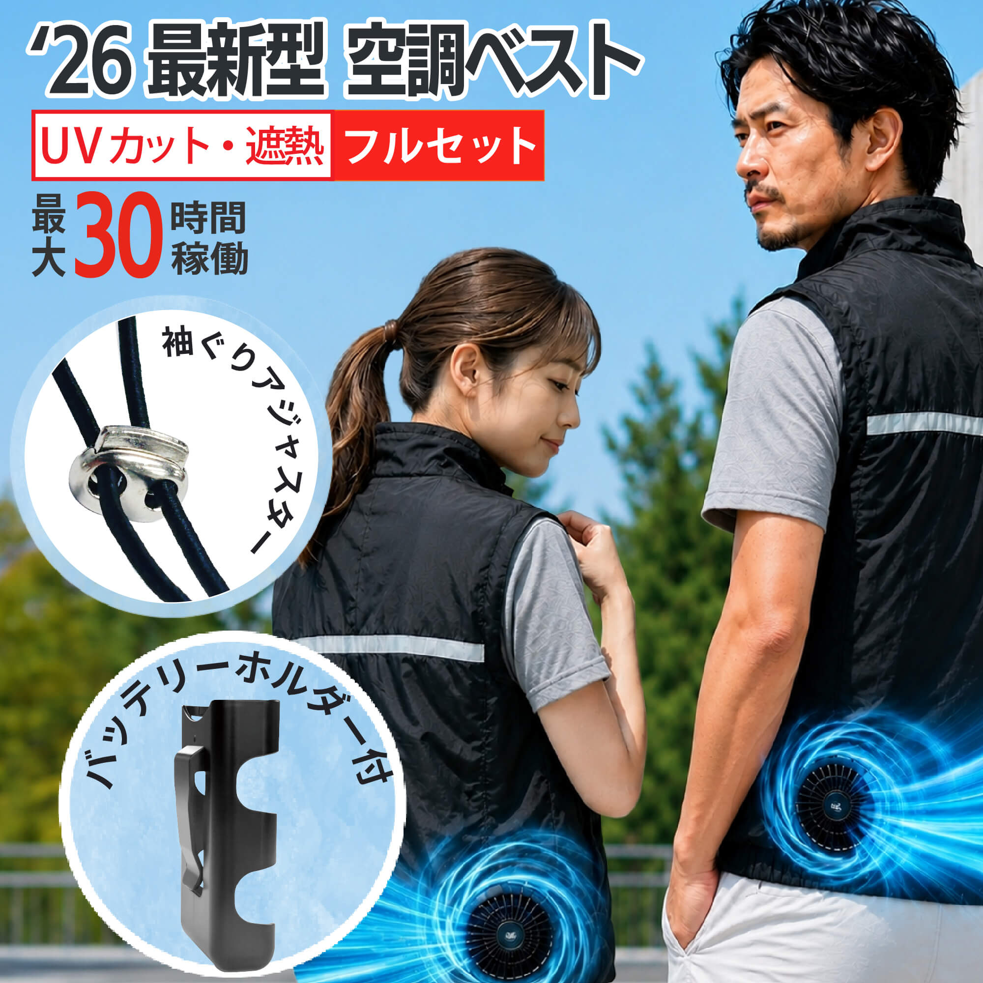 百貨店大売り出し！今だけの超特価