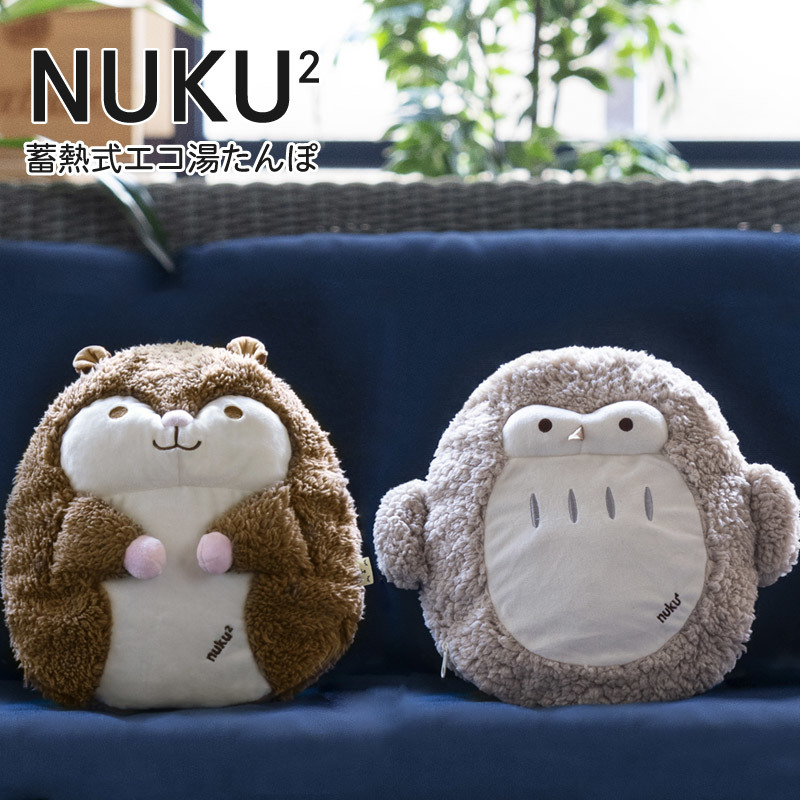 蓄熱式 エコ湯たんぽ nuku2 HUGアニマル EWT-2145 スリーアップ 充電式 湯たんぽ おすすめ かわいい 可愛い 防寒 ゆたんぽ  湯タンポ ふわふわ もこもこ カイロ フクロウ モモンガ EWT2145 プレゼント | なんでもR-SHOP　楽天市場店