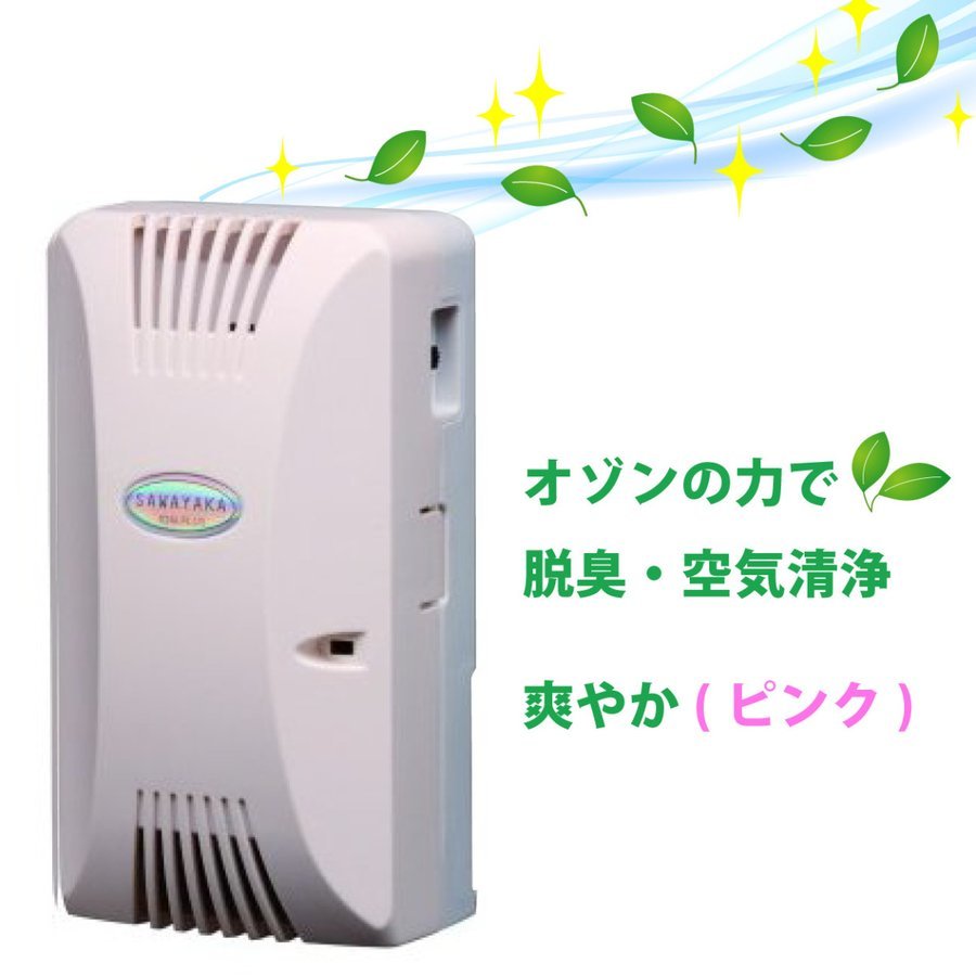 期間限定特価 楽天市場 オゾン発生器 オゾン機 脱臭除菌 爽やかイオンプラス Cs 4 Plus 日本製 業務用 家庭用 オゾン 発生器 オゾン脱臭機 コロナウィルス 対策 除菌消毒 空間除菌 ウィルス 置き型 コロナ対策グッズ 消臭 カビ 臭い 取り 部屋 花粉 なんでもr Shop