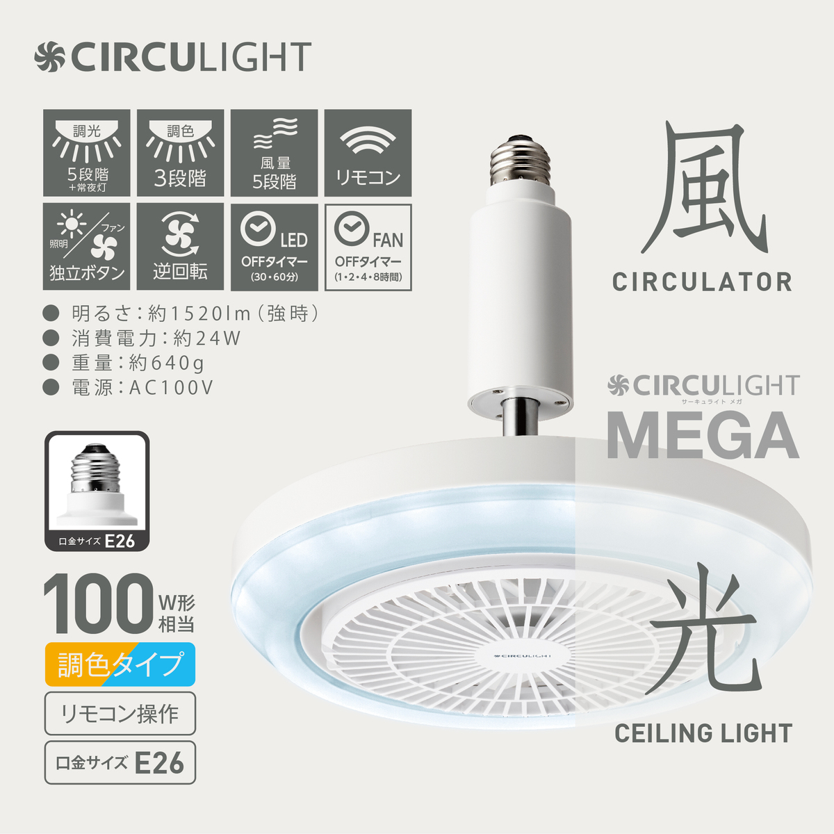 ドウシシャ Circulight サーキュライト メガシリーズ E26 ソケットモデル Dsls10mcwh 送風ファン リングライト 天井 扇風機 電球ソケット おしゃれ 洗面所 キッチン 子供部屋 空気循環器 壁掛け扇風機 空気循環器 送風機 Andapt Com