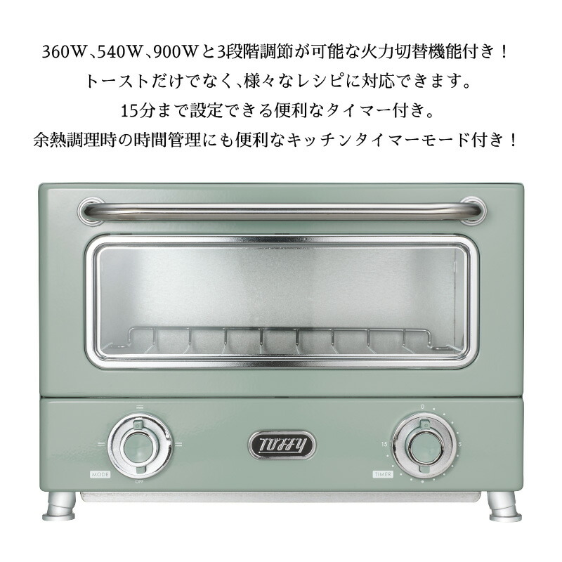 toffy(トフィー)遠赤ヒーターオーブントースターK-TS3