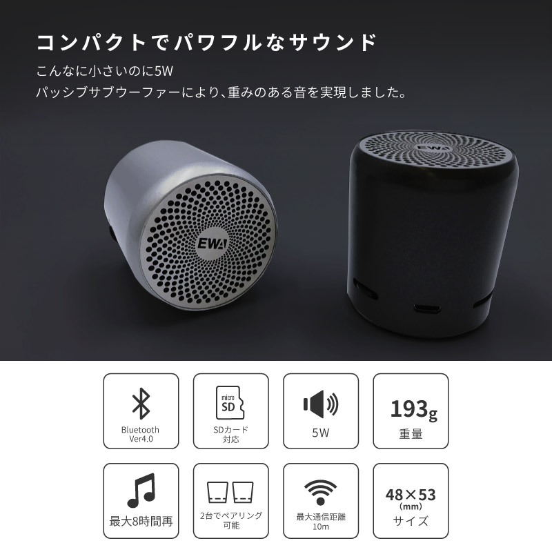 楽天市場 正規代理店 Ewa Bluetooth スピーカー A107s ステレオペアリング Microsdカード対応 おしゃれ 小型 ポータブル スピーカー 高音質 大音量 マイク内蔵 Iphone Android Ipad Pc対応 軽量 なんでもr Shop 楽天市場店