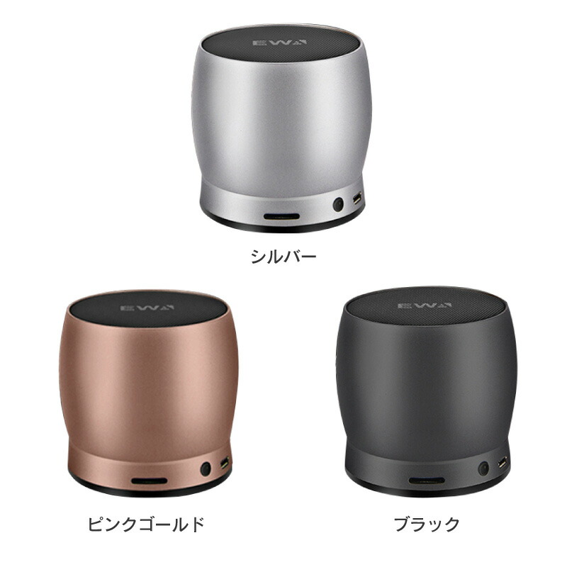 6周年記念イベントが EWA Bluetooth スピーカー A110 mini 専用ケース付 EWA★超小型スピーカー★美品★シルバー★A106pro