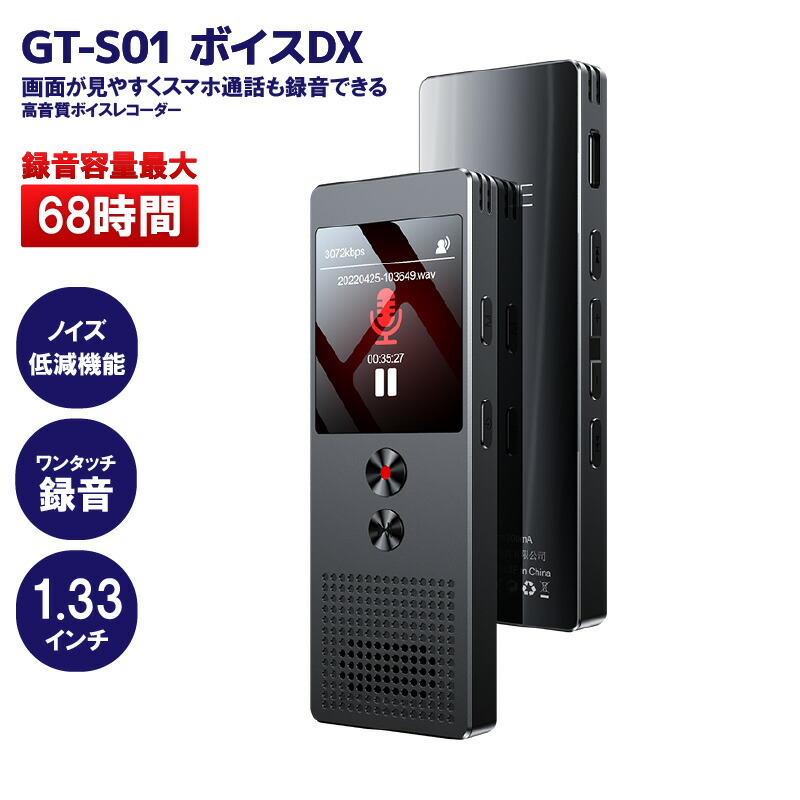 新品未開封 iZYREC イージーレック ボイスレコーダー グレー　32GB 新品未開封 iZYREC イージーレック ボイスレコーダー グレー
