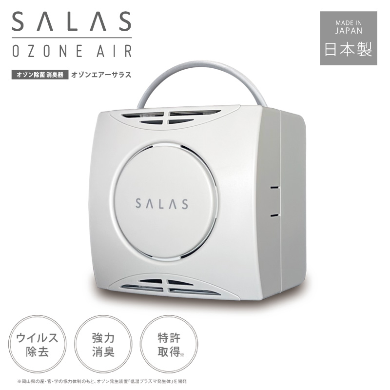 オーニット ion puus 安い イオン発生機 カラー ホワイト model cs-4