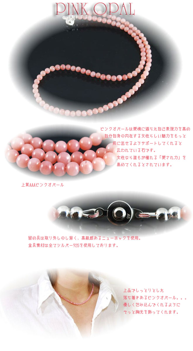 楽天市場 送料無料 上質aaaピンクオパールネックレス 発色のいい可愛らしいpinkが連なる 銀石 ｇｉｎｓｈｉ