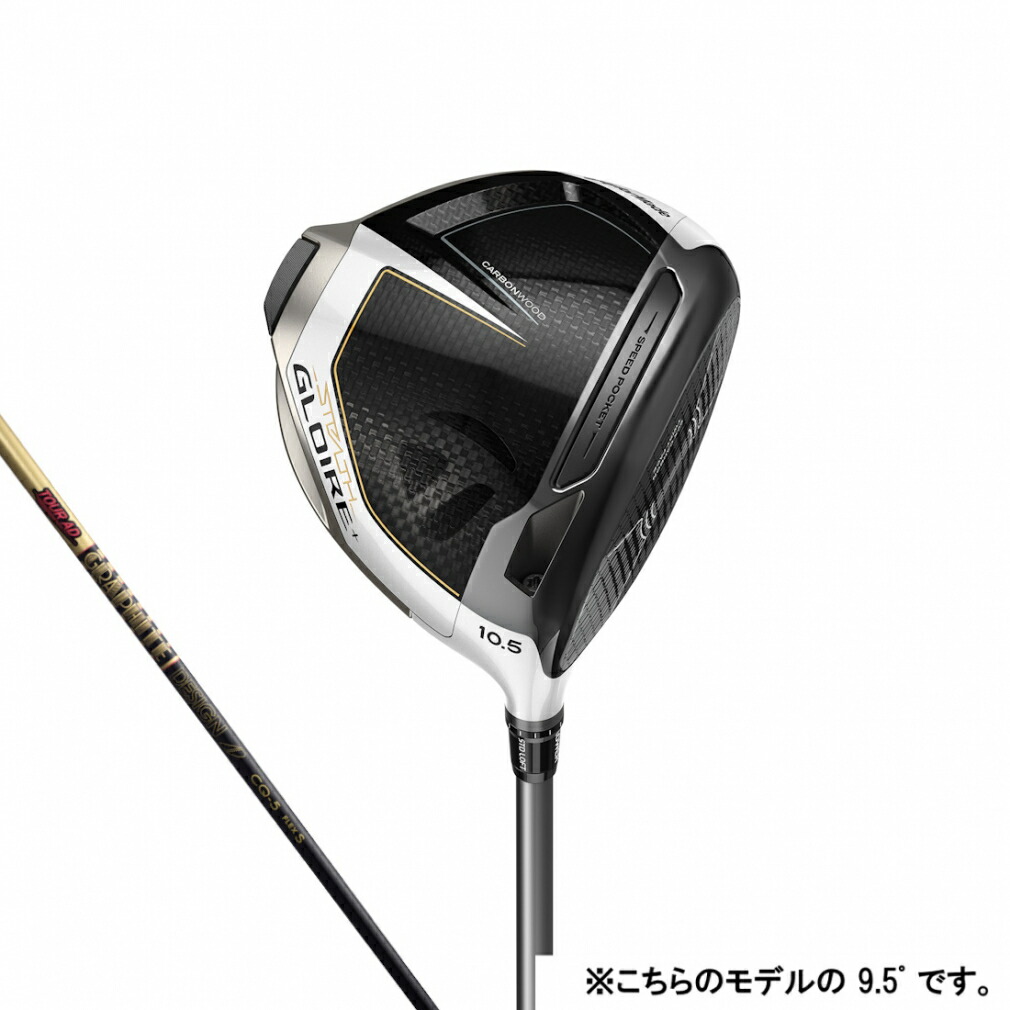 楽天市場】テーラーメイド STEALTH GLOIRE ステルス グローレ ドライバー ゴルフ TourAD CQ 5 S 1W 10.5ﾟ  2022年 メンズ TaylorMade : 楽天GORA店 Supported by GOLF5