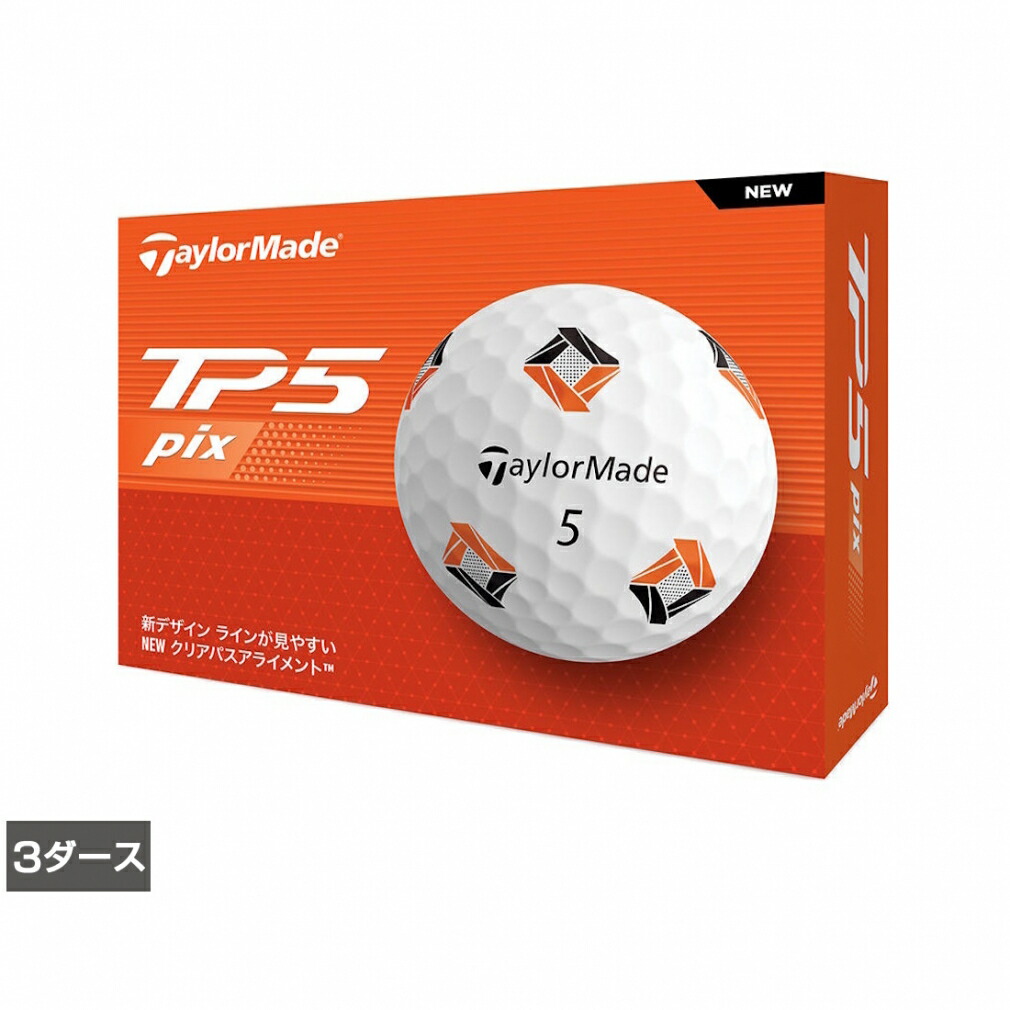 テーラーメイド TMJ24 TP5 pix JPN 3ダース(36球入) 楽天市場】テーラーメイド TMJ24 TP5 pix JPN (N9098901) 3ダース(36球