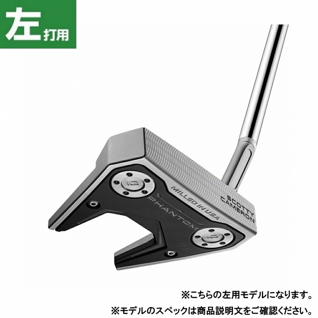 楽天市場】スコッティキャメロン PHANTOM X 5.5 ファントムX5.5