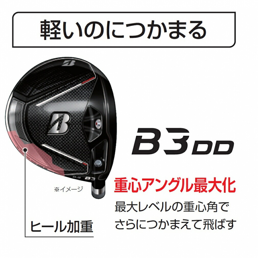 【最大2100円分！購入金額に応じてゴルフ場予約クーポンプレゼント】ブリヂストンBSB3DDTENSEIBSRed40ドライバーゴルフドライバー2022年モデルメンズBRIDGESTONE【10月30日までポイント10倍】