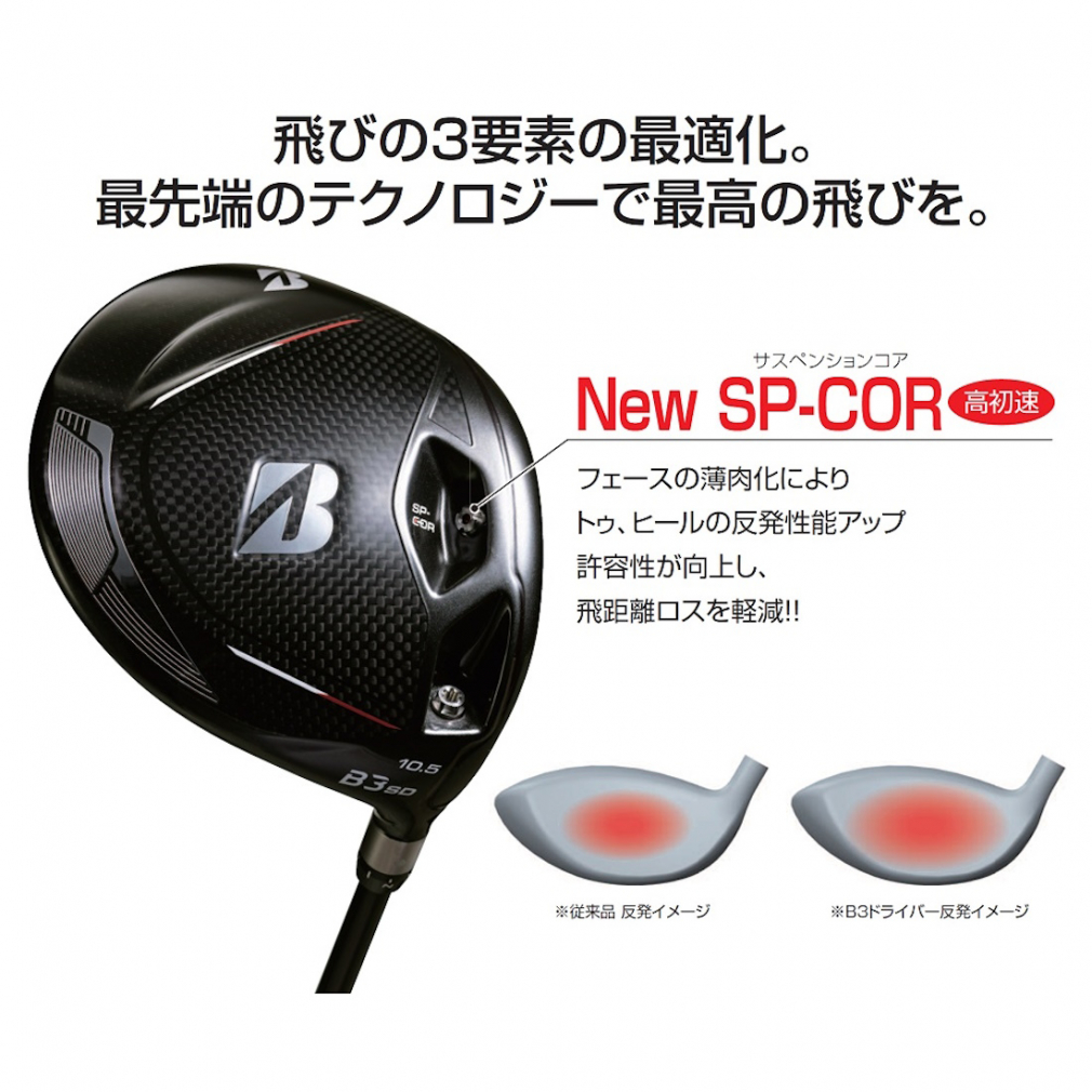 【最大2100円分！購入金額に応じてゴルフ場予約クーポンプレゼント】ブリヂストンBSB3DDTENSEIBSRed40ドライバーゴルフドライバー2022年モデルメンズBRIDGESTONE