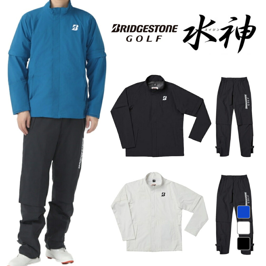 ブリヂストンゴルフ　3L 水神　レインウェア ブリヂストンゴルフ（BRIDGESTONE GOLF）（メンズ）ゴルフウェア
