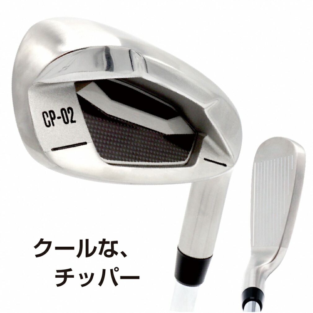 ヨルンダ48度 チッパー Amazon.co.jp: ヨルンダ8 48度 チッパー お助けクラブ