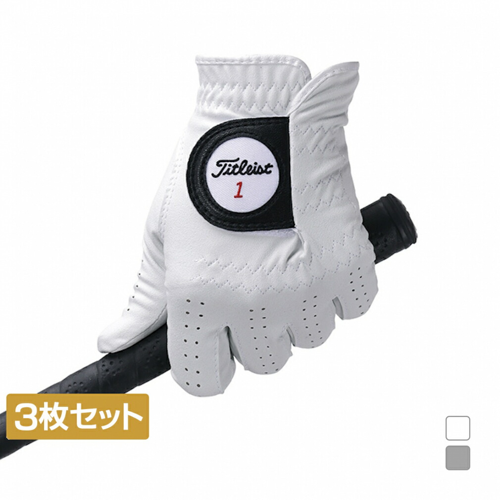 新品タイトリスト ゴルフメンズグローブ左手 TG73 ホワイト24cm 3枚 Titleist タイトリスト プロフェッショナル グローブ 3枚セット