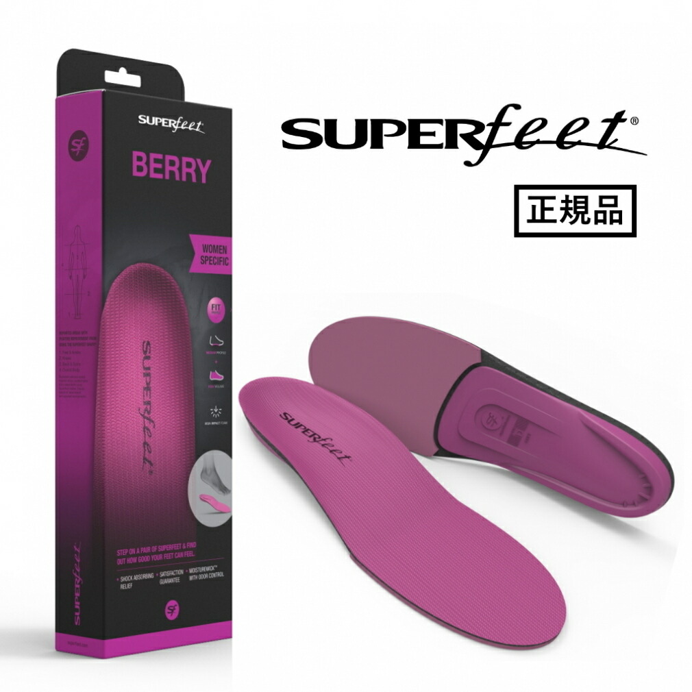 SUPERfeet - スーパーフィート インソール トリム ベリー BERRY ハイレスポンスモデル値 楽天市場】最大10％OFFクーポン 【9/4〜9/11】 【正規品