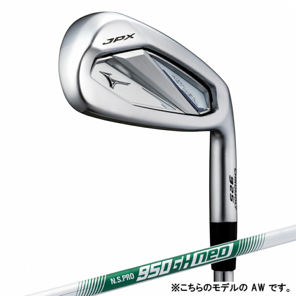 楽天市場】ミズノ JPX 925 HOT METAL PRO N.S.PRO MODUS3
