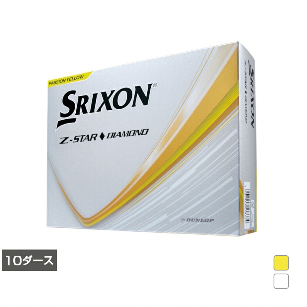 スリクソン Z-STAR DIAMOND Zスターダイヤモンド (SNZSD3) 10ダース(120球入) ゴルフ 公認球 SRIXON｜GORA店 Supported by GOLF5