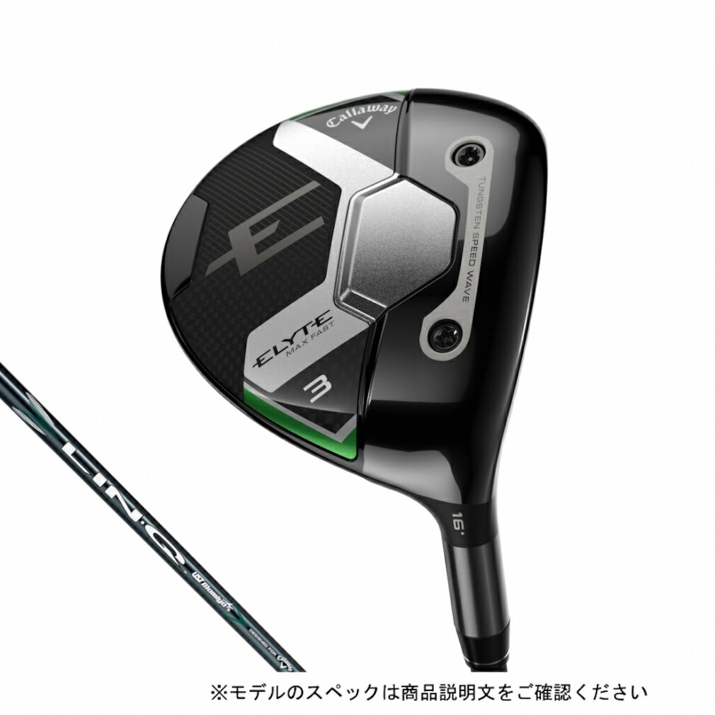 キャロウェイ エリート ELYTE MAX FAST ゴルフ フェアウェイウッド LIN-Q GREEN 40 for 2025年モデル メンズ Callaway ccp 19,460円