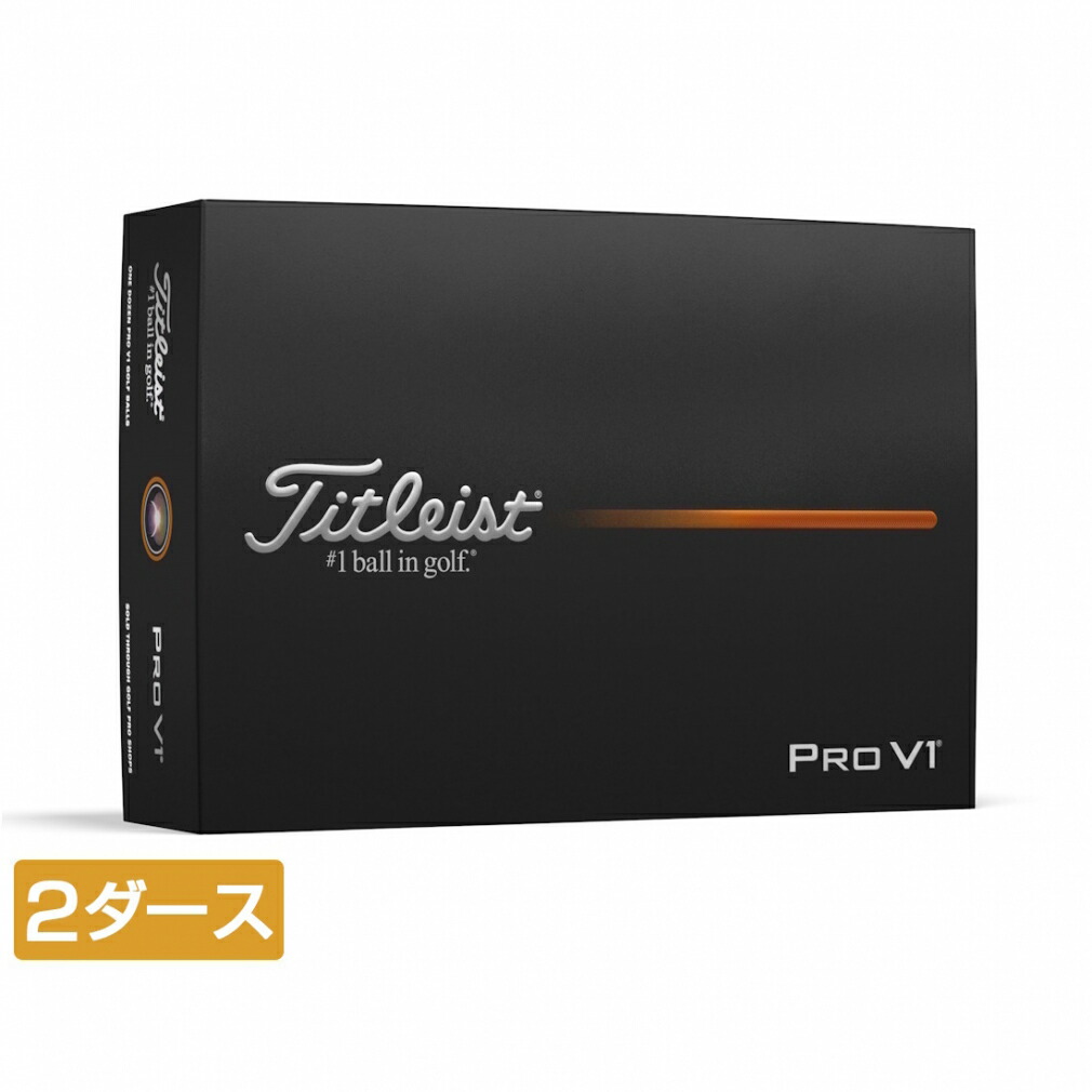 楽天市場】タイトリスト PRO V1 25 ダブルナンバー プロV1 25