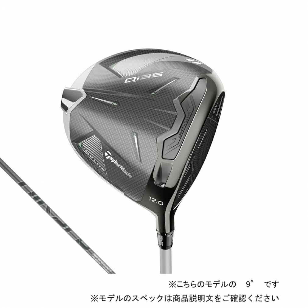 2025 NEW Qi35 LS ドライバー　9°ヘッド 単体 日本正規品 楽天市場】テーラーメイド Qi35 ゴルフ ドライバー 2025年モデル
