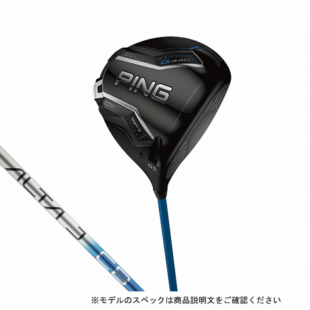 ピン G440 SFT ゴルフ ドライバー ALTA J CB BLUE 2025年モデル メンズ PING