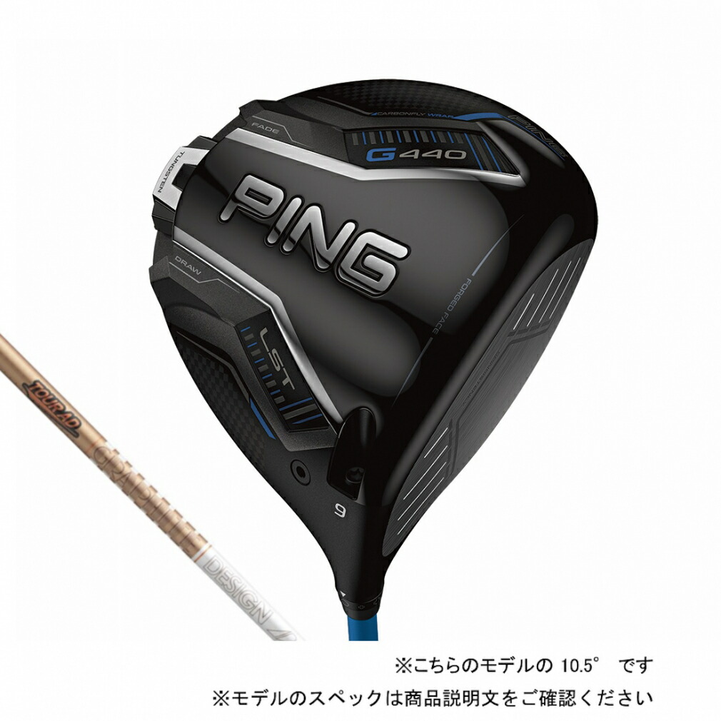 ピン G440 LST ゴルフ ドライバー TOUR AD GC 6 2025年モデル カスタムクラブ PING