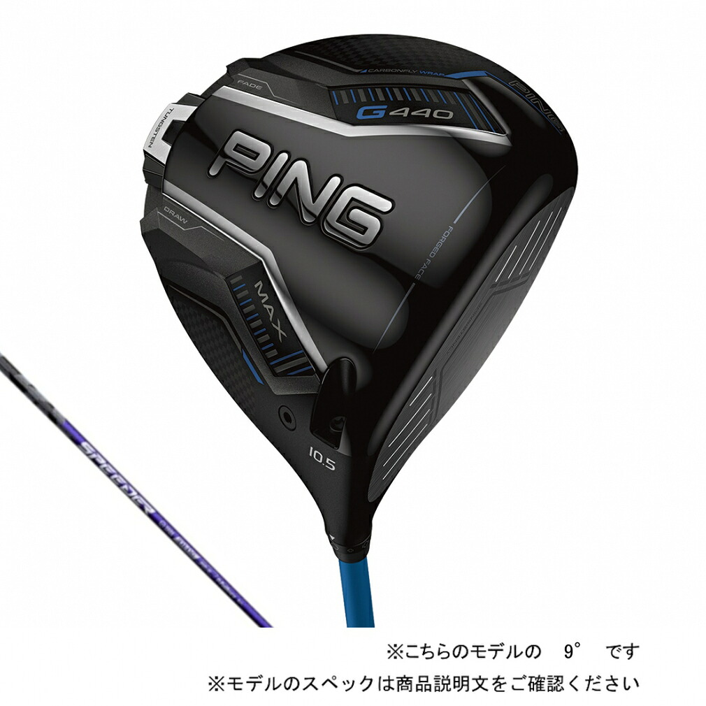 ピン G440 MAX ゴルフ ドライバー SPEEDER NX VIOLET 50 X 2025年モデル カスタムクラブ PING
