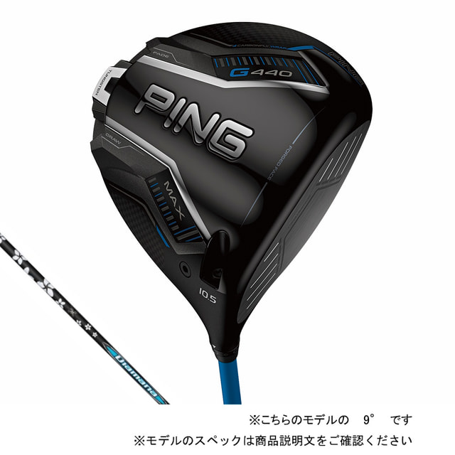 ピン G440 MAX ゴルフ ドライバー Diamana BB 53 X 9ﾟ 2025年モデル カスタムクラブ PING