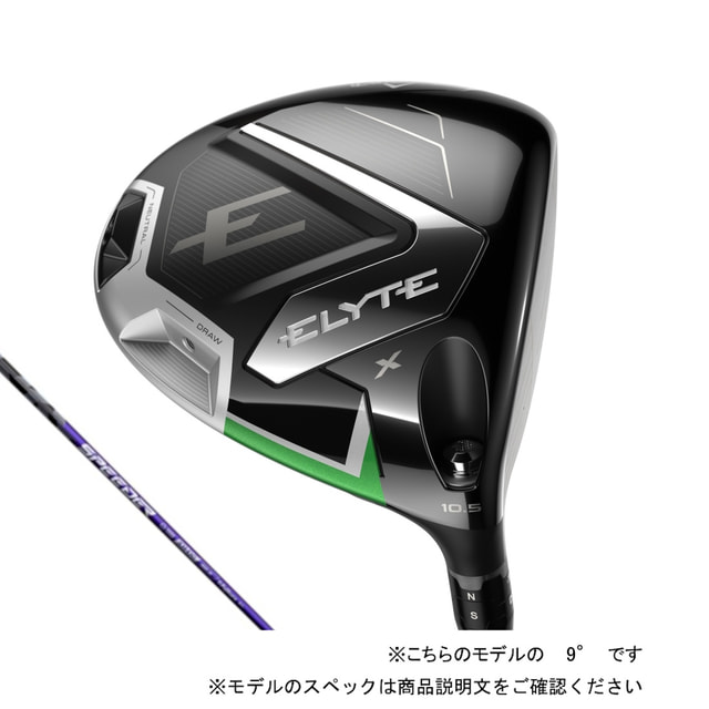 キャロウェイ ELYTE X ゴルフ ドライバー SPEEDER NX VIOLET 50 X 2025年モデル カスタムクラブ Callaway ccp｜GORA店 Supported by GOLF5 40,299円