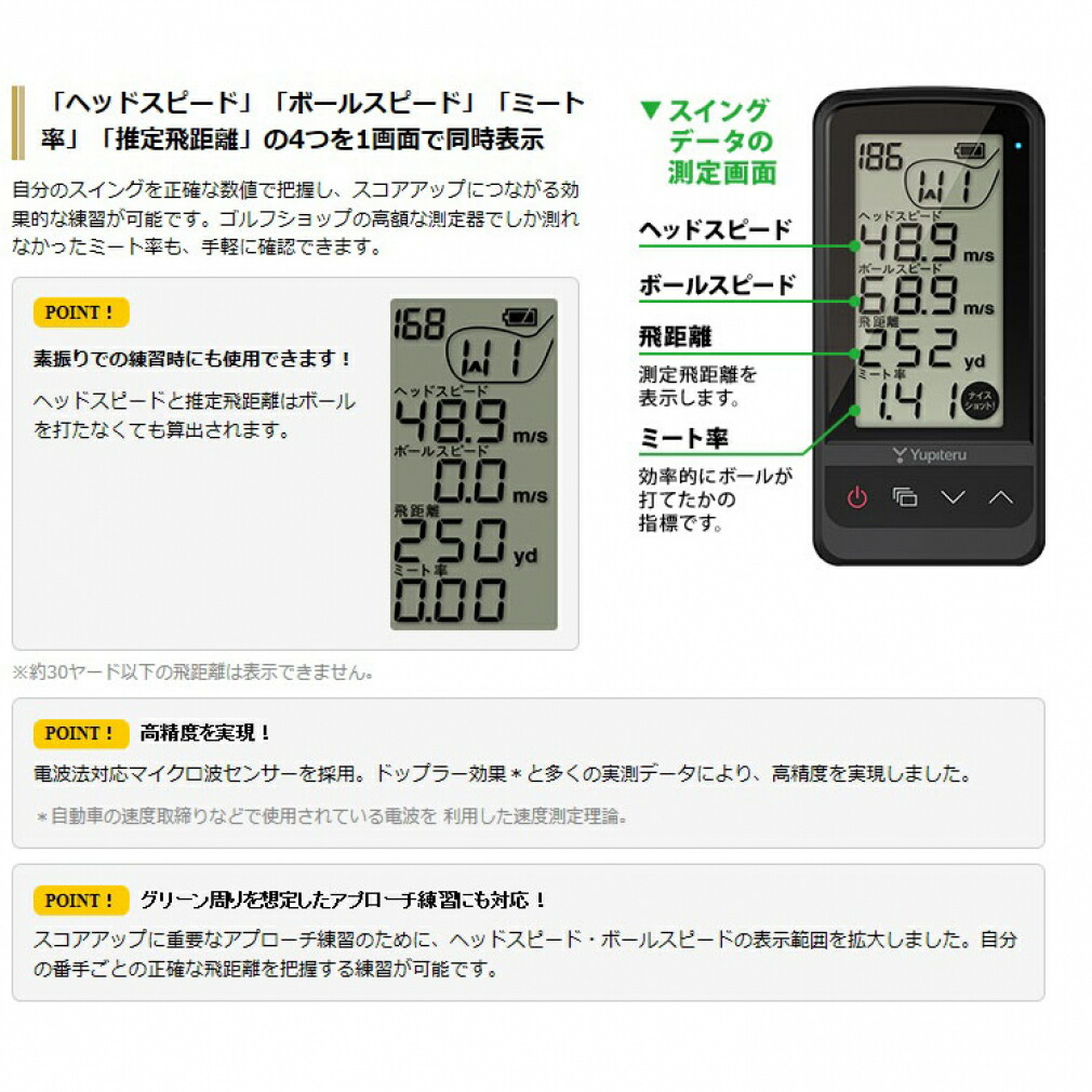 低価安い 「kさん専用」ユピテル GST-7 BLE 距離計 7ciNM-m53364845626