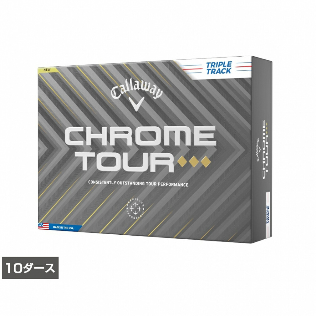 キャロウェイ CHROME TOUR TRIPLE DIAMOND 25 (7193642404) 10ダース(120球入) ゴルフ 公認球 Callaway